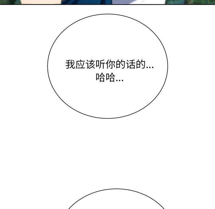 170P - 危险同学会
