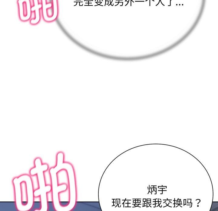 34P - 危险同学会
