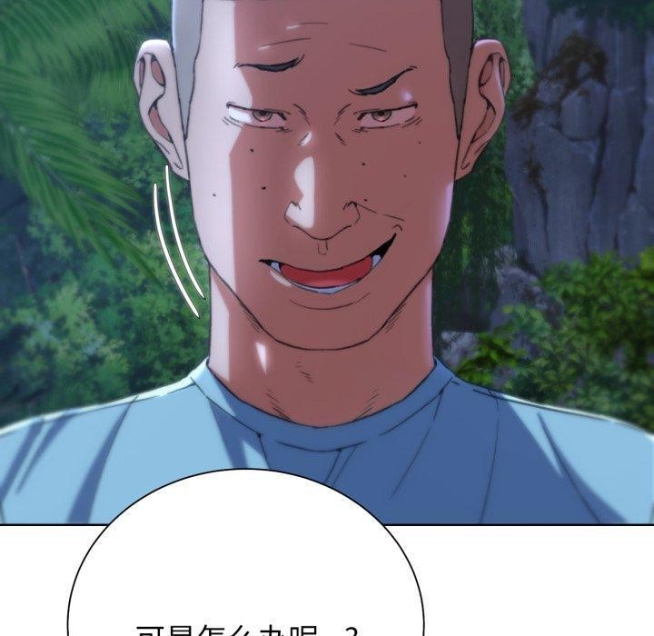 110P - 危险同学会