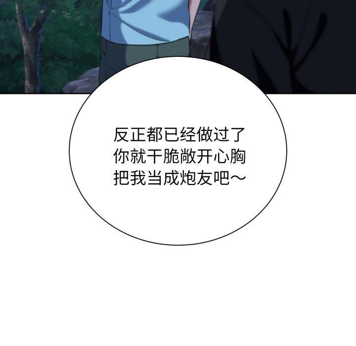 115P - 危险同学会