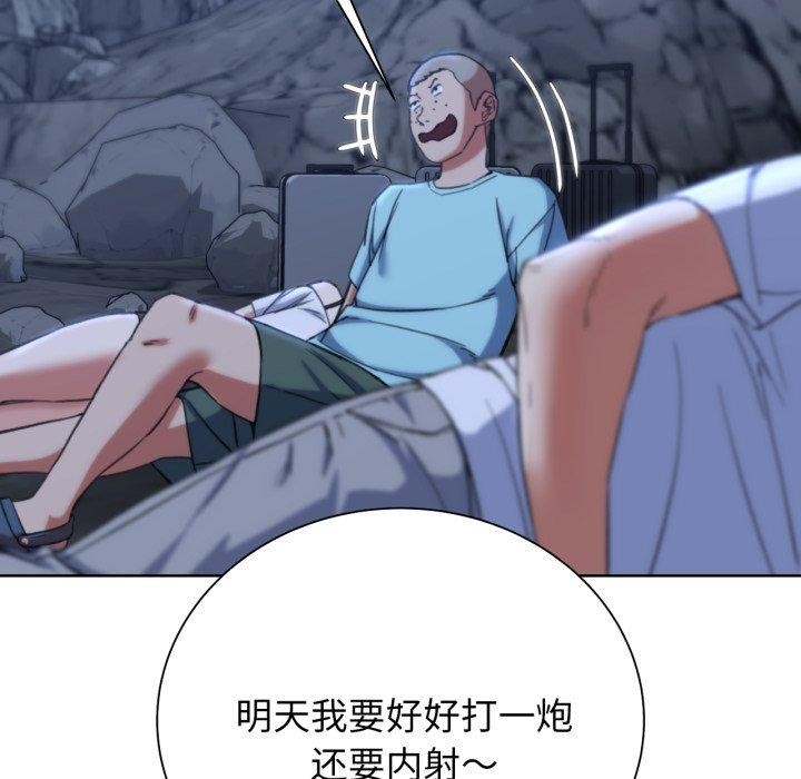 121P - 危险同学会