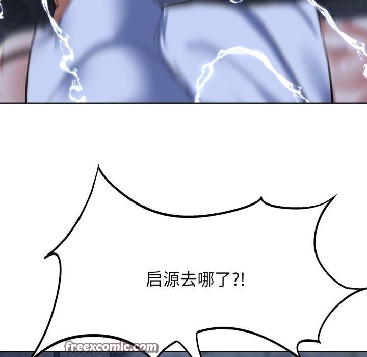 135P - 危险同学会