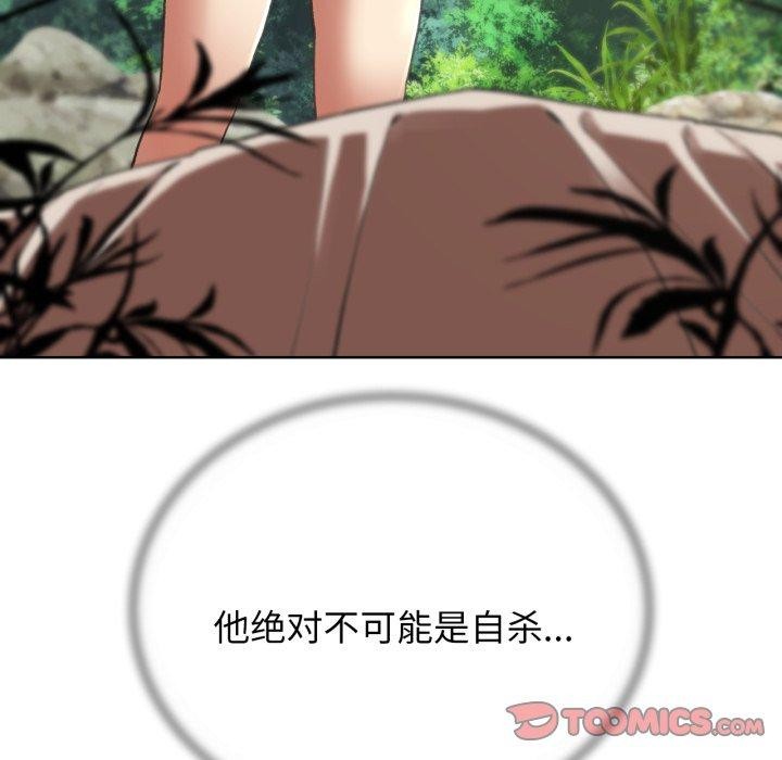 156P - 危险同学会