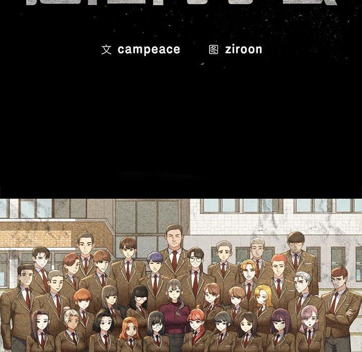 16P - 危险同学会