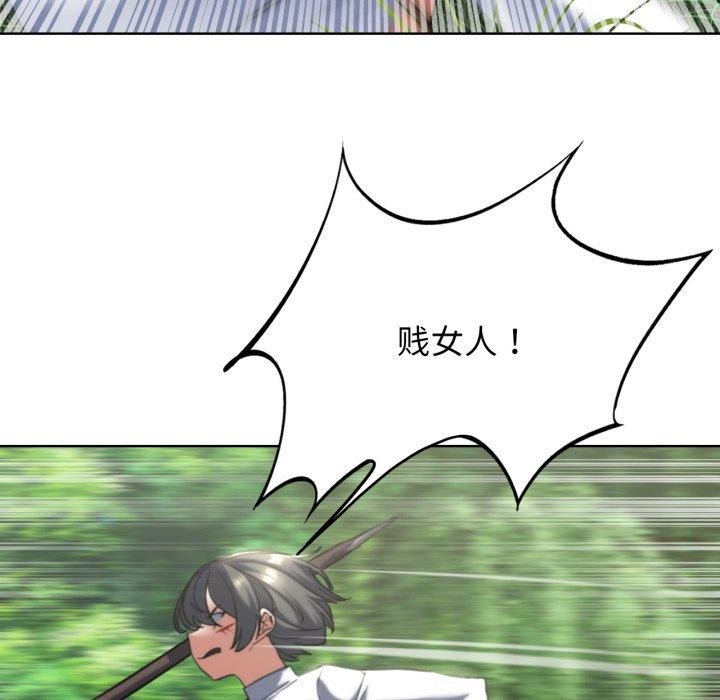 172P - 危险同学会