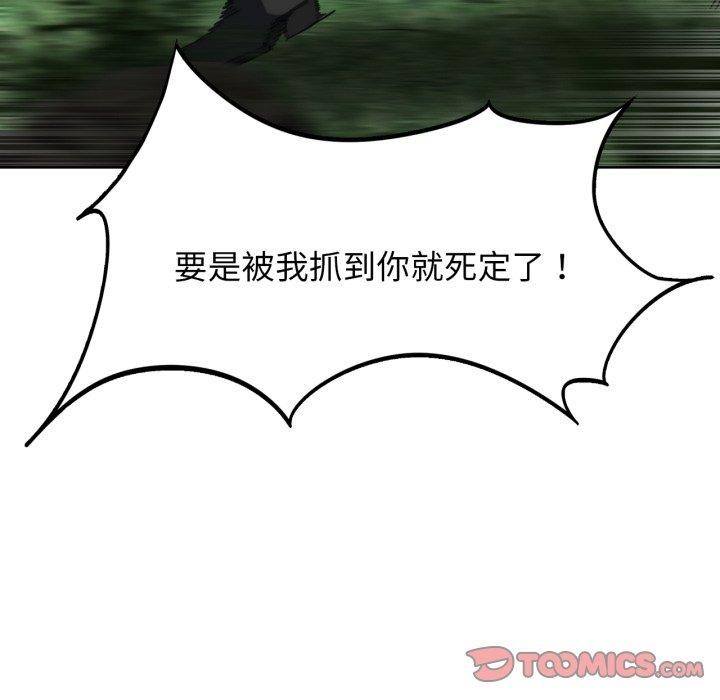 174P - 危险同学会