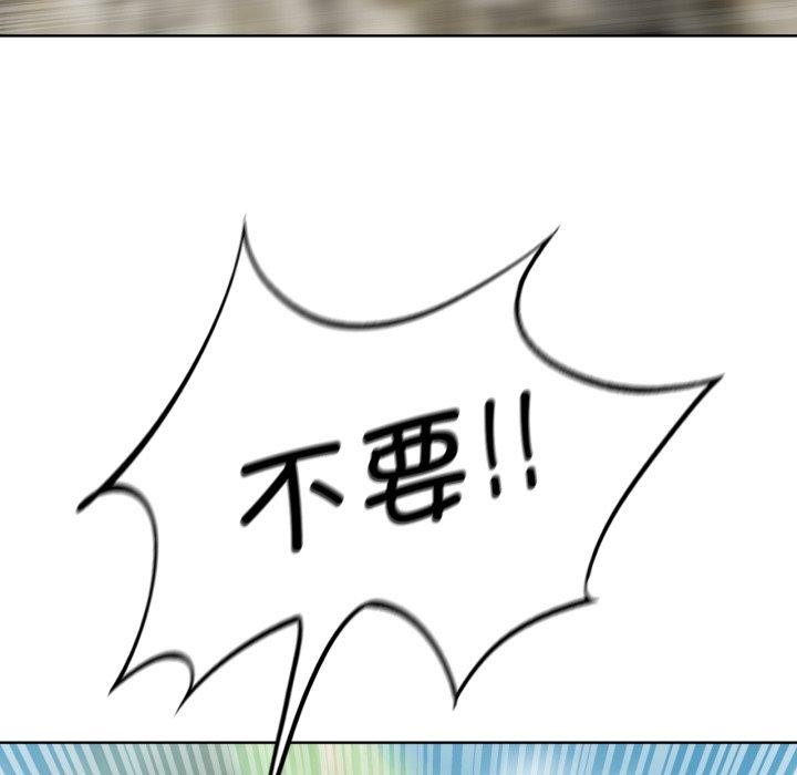 82P - 危险同学会
