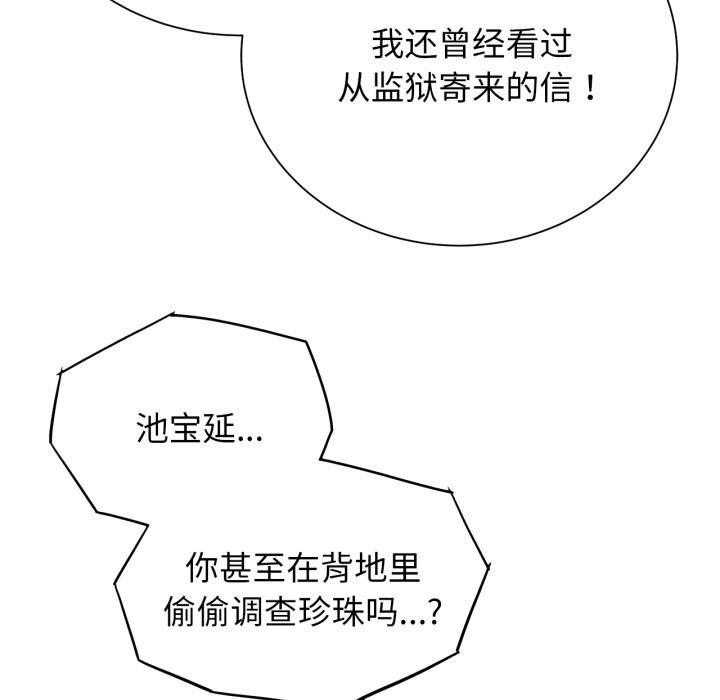 102P - 危险同学会