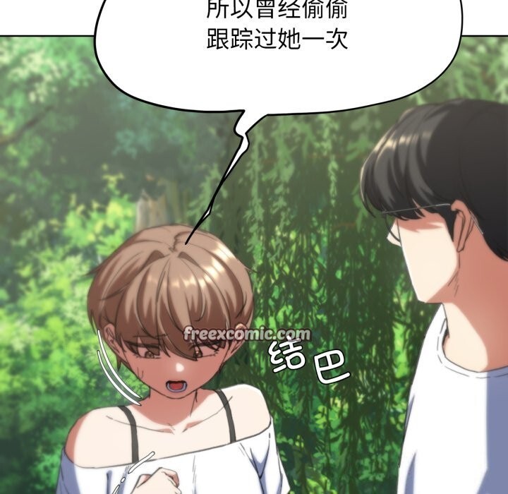 105P - 危险同学会