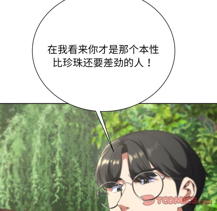 108P - 危险同学会