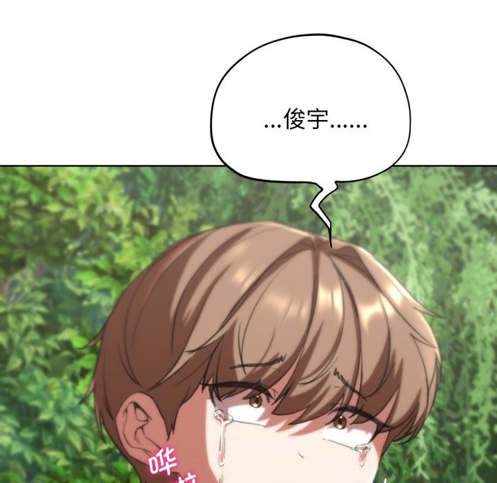 110P - 危险同学会
