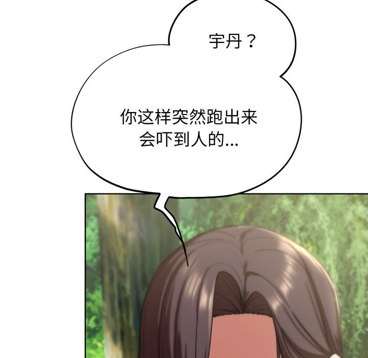 157P - 危险同学会