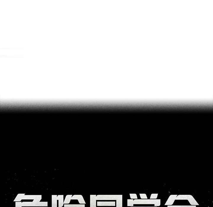 19P - 危险同学会