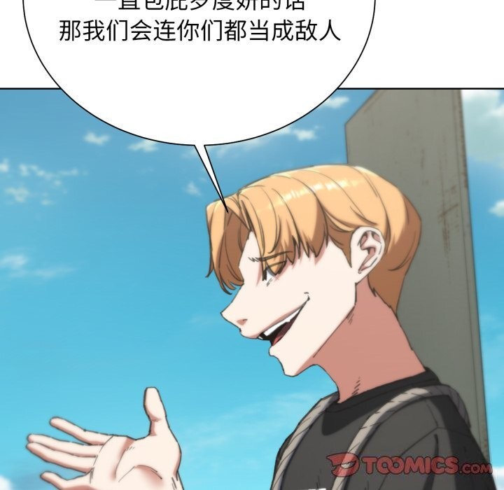 44P - 危险同学会