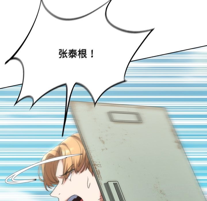 56P - 危险同学会