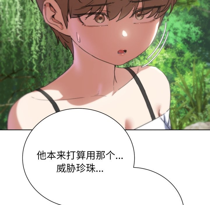 88P - 危险同学会