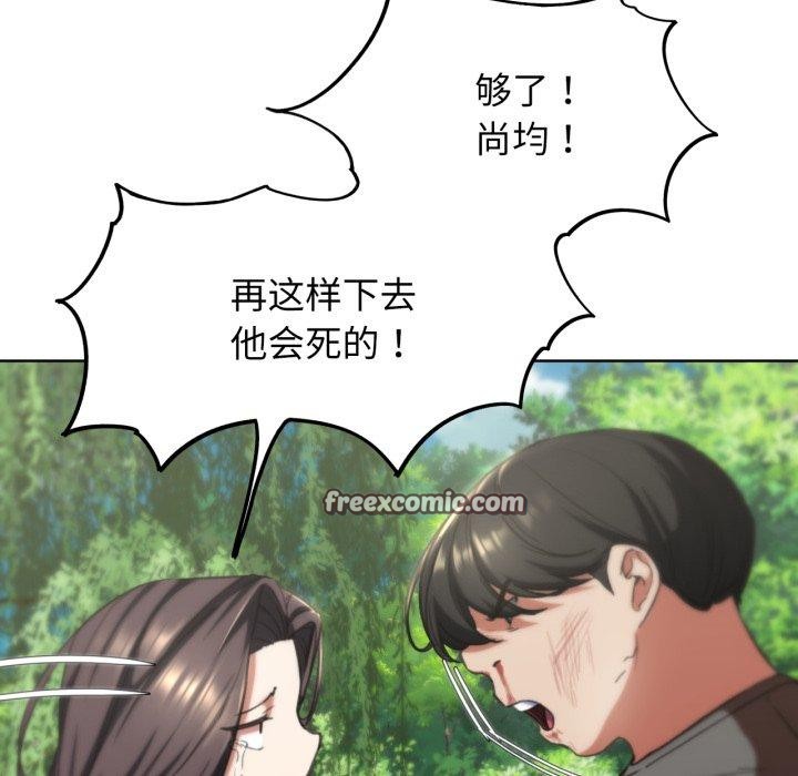 103P - 危险同学会