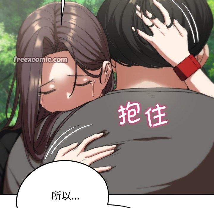 106P - 危险同学会