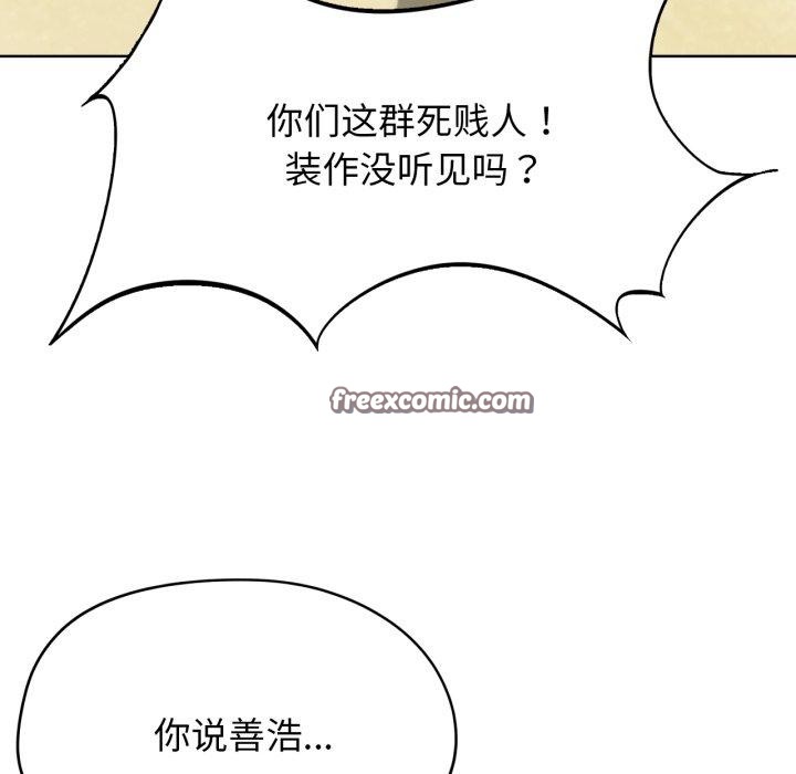 114P - 危险同学会