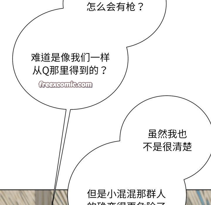 117P - 危险同学会