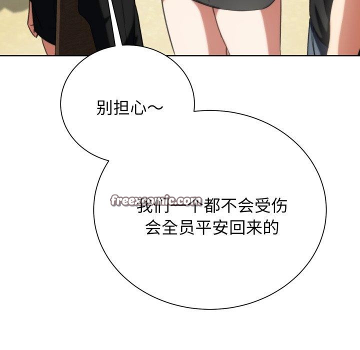 143P - 危险同学会