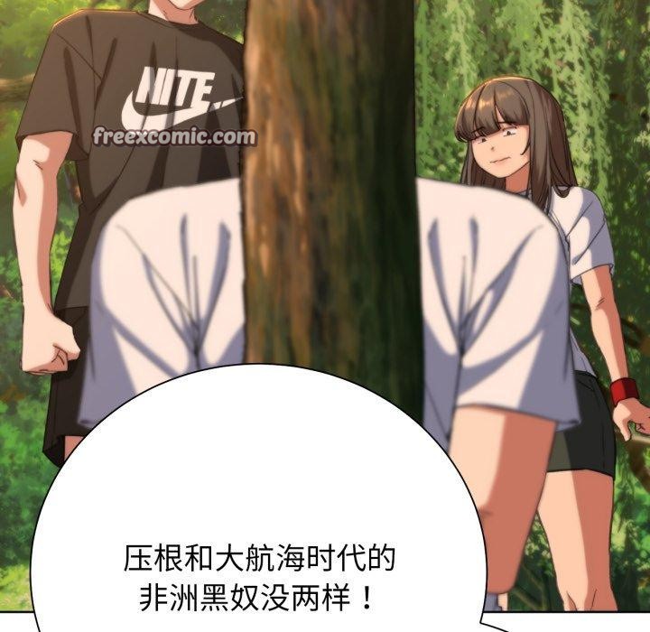 171P - 危险同学会