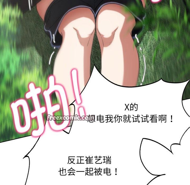 73P - 危险同学会