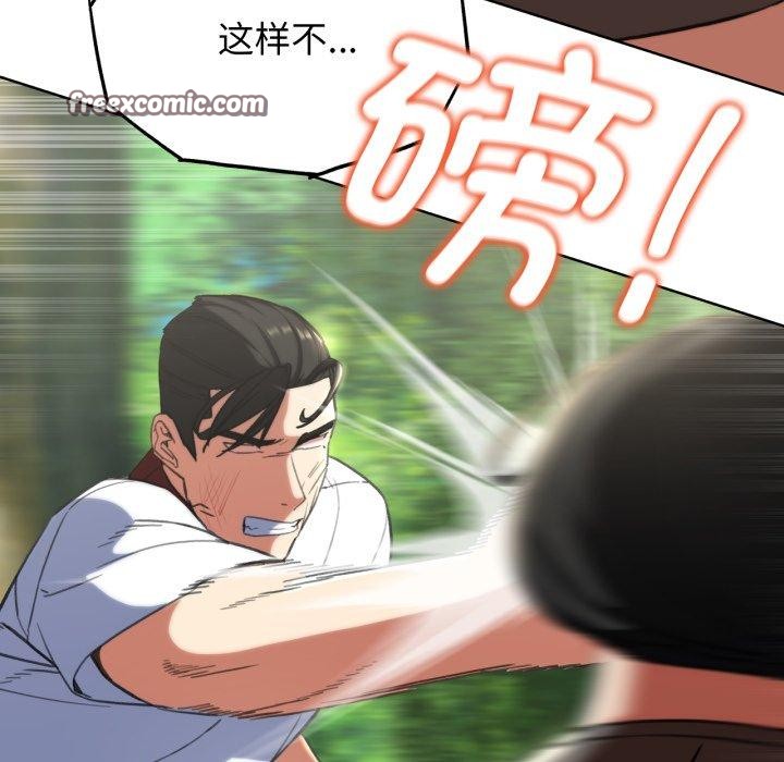 82P - 危险同学会