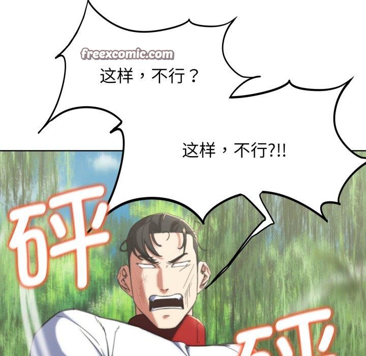 85P - 危险同学会