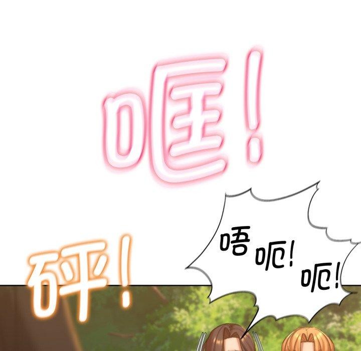 109P - 危险同学会
