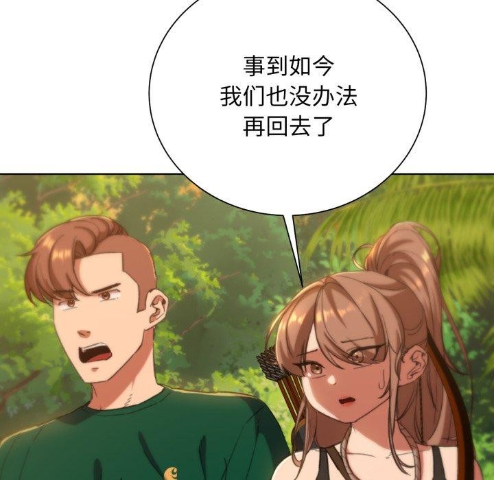133P - 危险同学会