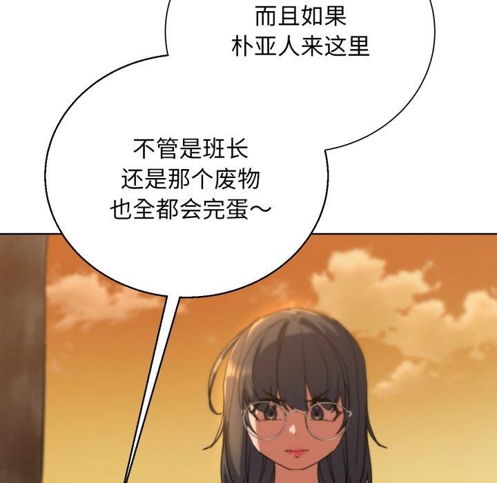 145P - 危险同学会