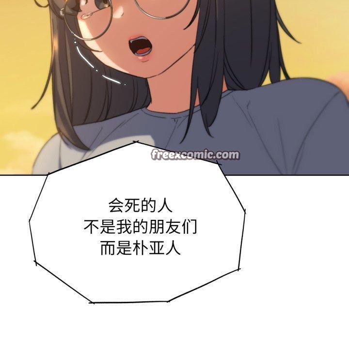 150P - 危险同学会