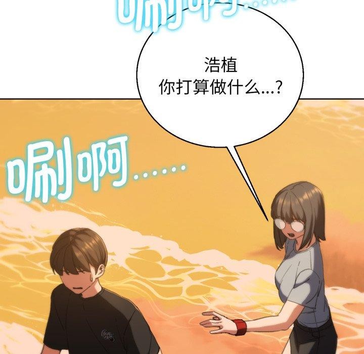 154P - 危险同学会
