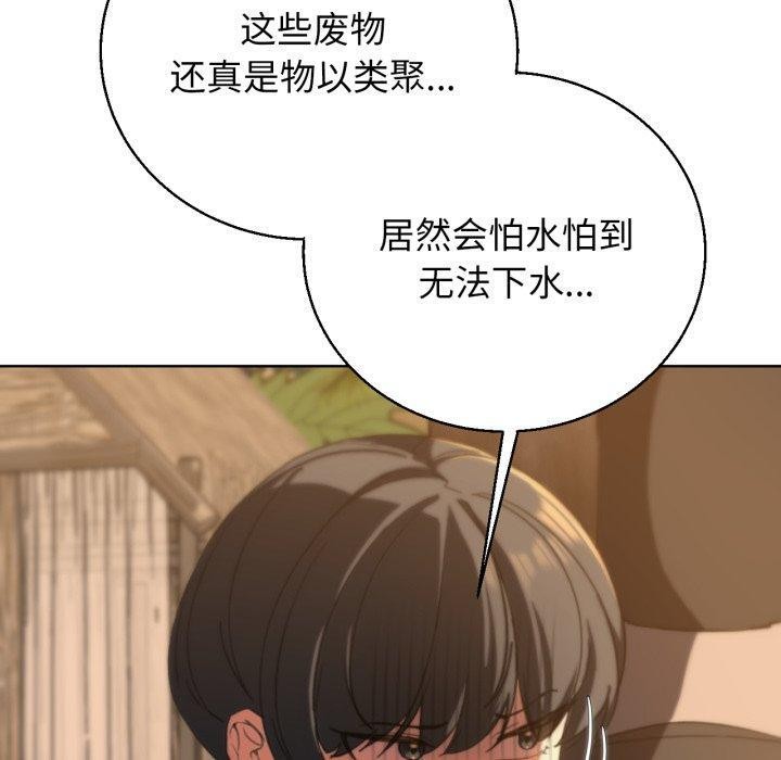 160P - 危险同学会