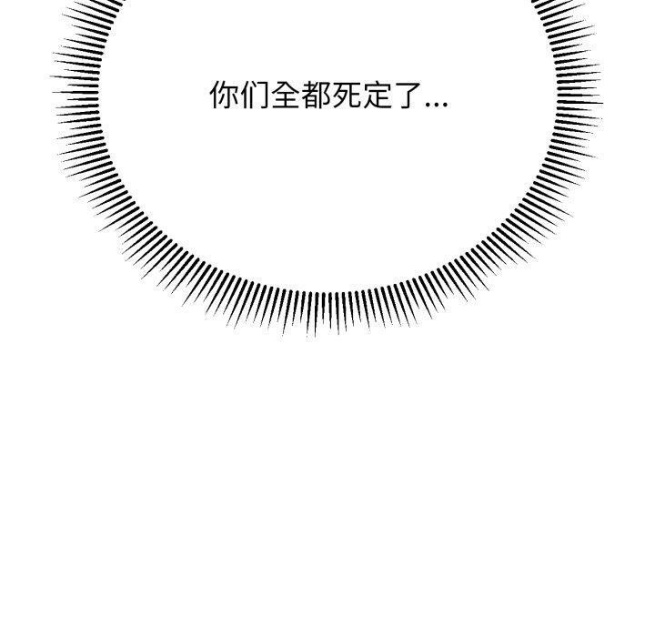 170P - 危险同学会