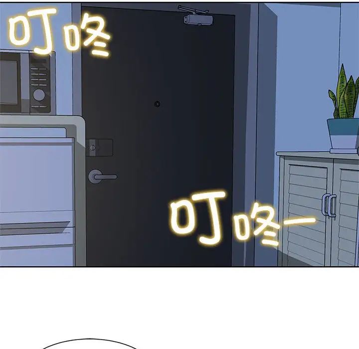 101P - 危险同学会