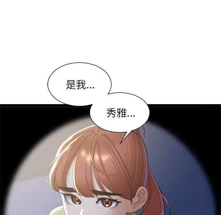 103P - 危险同学会
