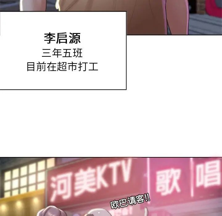 140P - 危险同学会