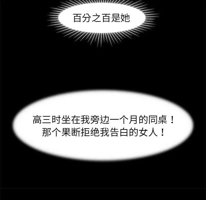 150P - 危险同学会