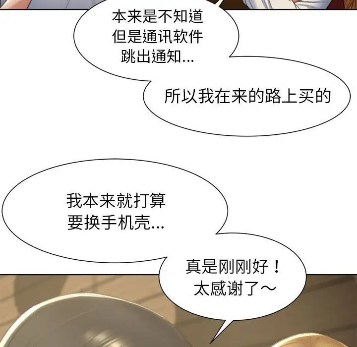 19P - 危险同学会