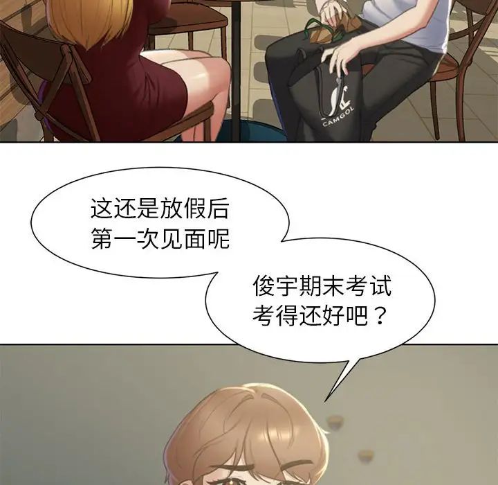 22P - 危险同学会