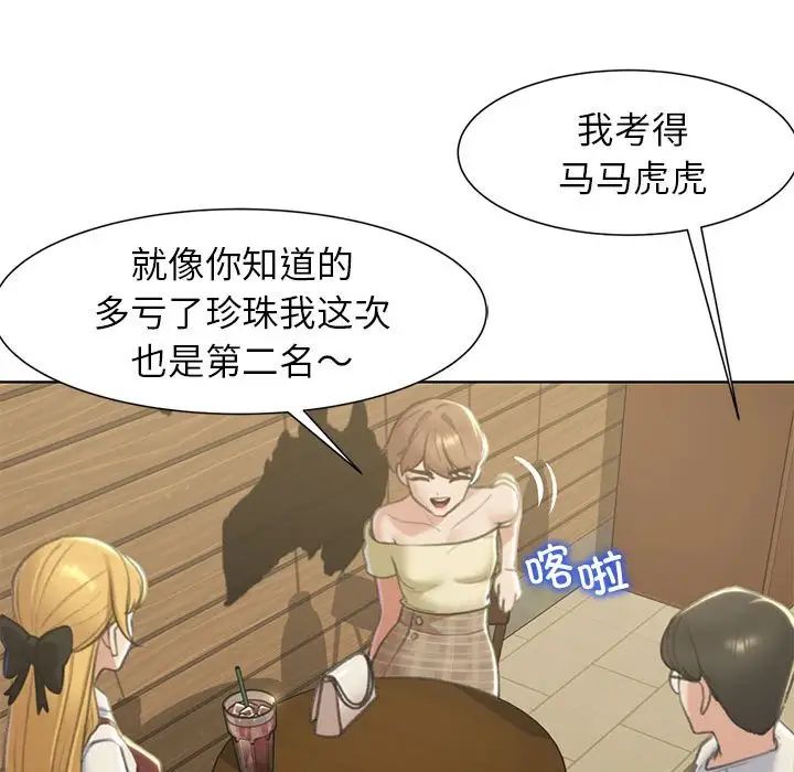 25P - 危险同学会