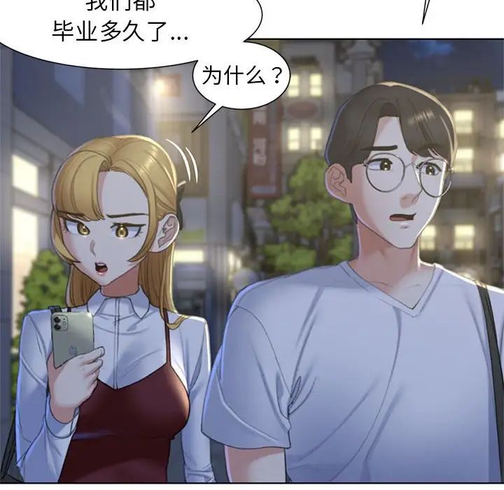 60P - 危险同学会