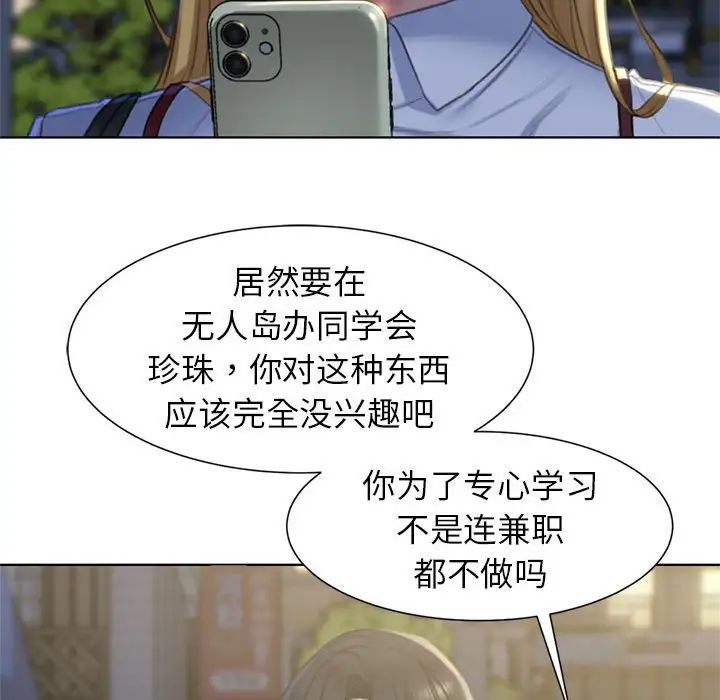 64P - 危险同学会