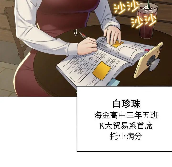 7P - 危险同学会