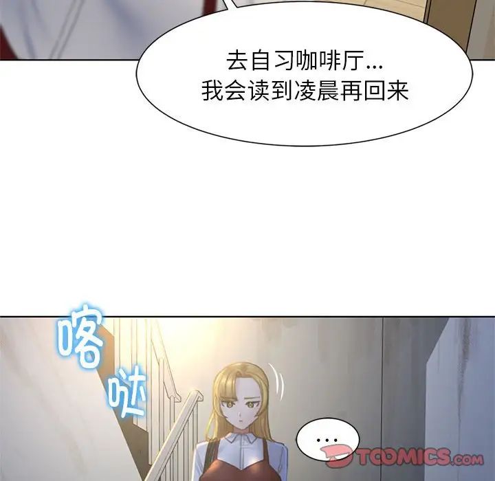 87P - 危险同学会