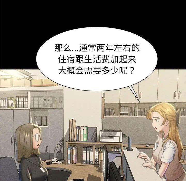 91P - 危险同学会