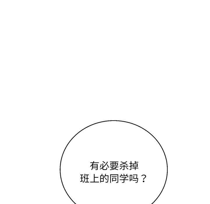 101P - 危险同学会