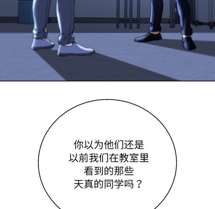 103P - 危险同学会